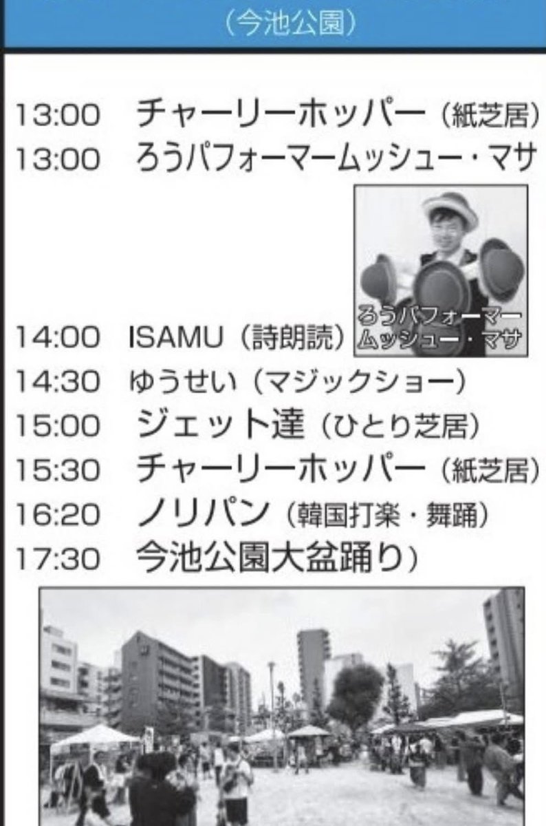Jet_Tatsu's tweet photo. ジェット達
台風を吹き飛ばす爆裂ライブ！
今池公園9/20（日）15時より！
よろしく！ https://t.co/5PixbknK20