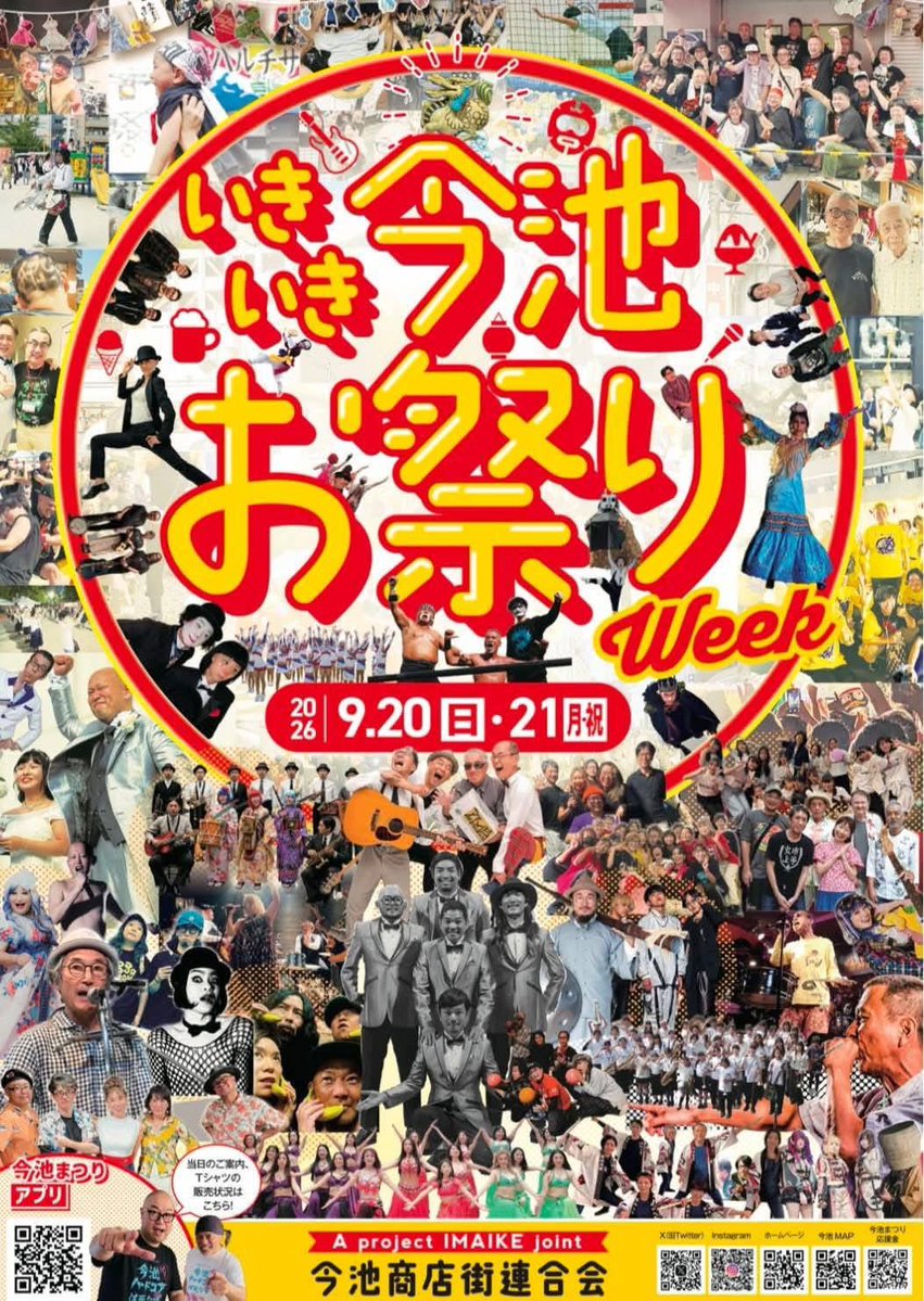 Jet_Tatsu's tweet photo. ジェット達
台風を吹き飛ばす爆裂ライブ！
今池公園9/20（日）15時より！
よろしく！ https://t.co/5PixbknK20