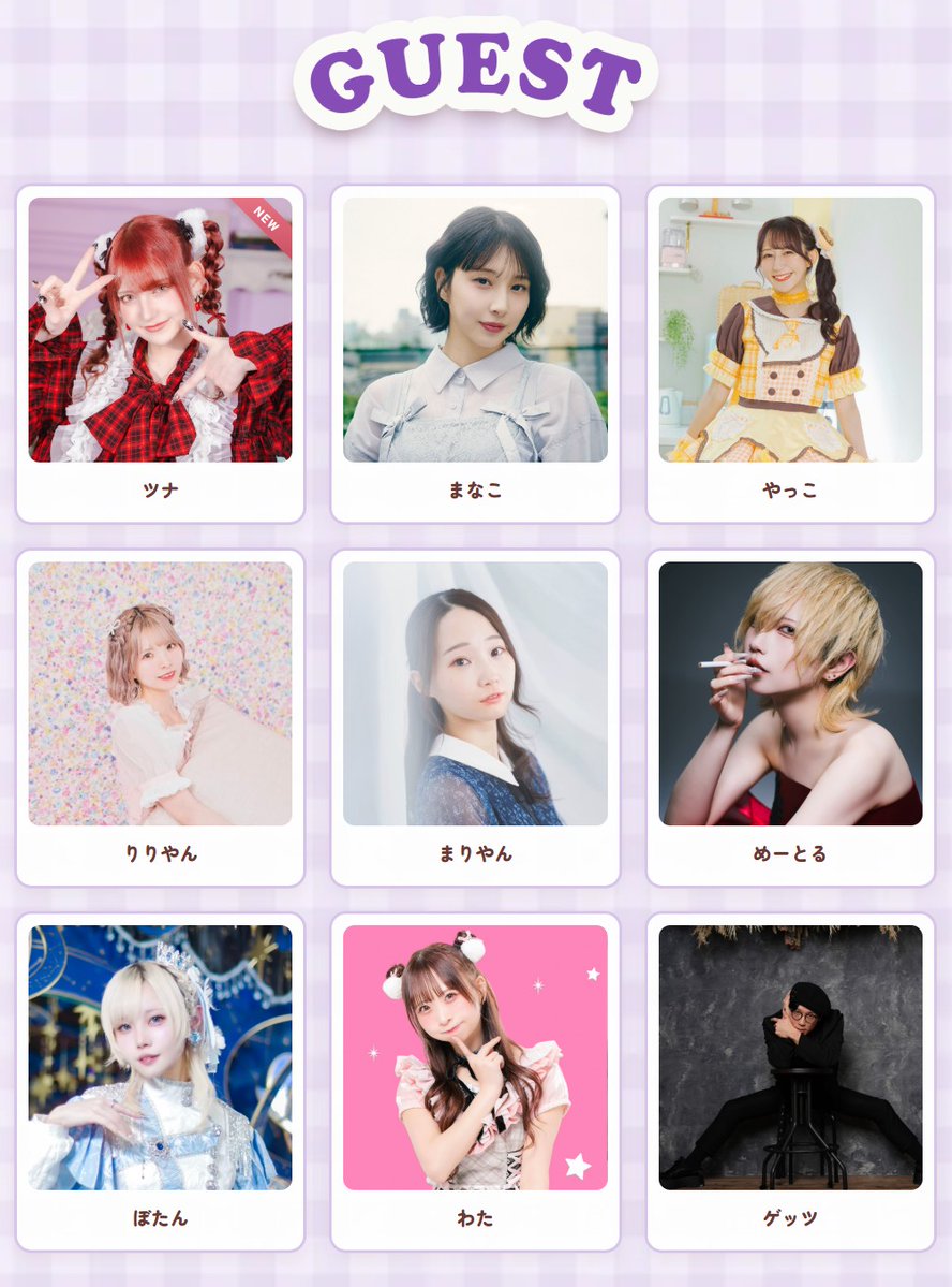 Asibuto_Penta's tweet photo. 🎂ぺん誕2026ゲストさん発表🎂

今年もお祝いに来てくれる素敵なゲストさんがいらっしゃいます！みなさまどうぞよろしくお願いします(*´ワ｀*)

🅿ぺん誕2026
11/1(日)@ NAGOYA ReNY limited

HPはこちら
https://t.co/gDEjQxKNiW
ツイプラ（増員しました！）
https://t.co/dzDPQGQJZ1
#ぺん誕2026 https://t.co/1YfFf9UbSG
