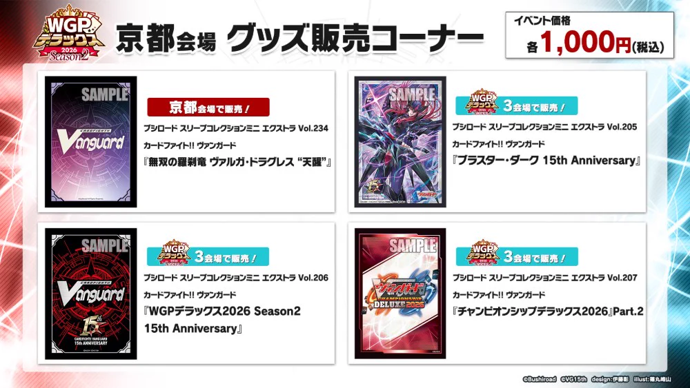 カードファイト!! ヴァンガード公式 on X: 