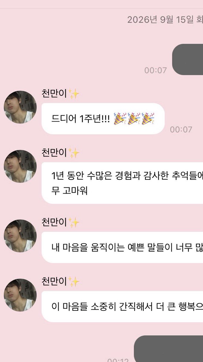 creeamyouth's tweet photo. 1주년 ♡ https://t.co/BsHlYp5217