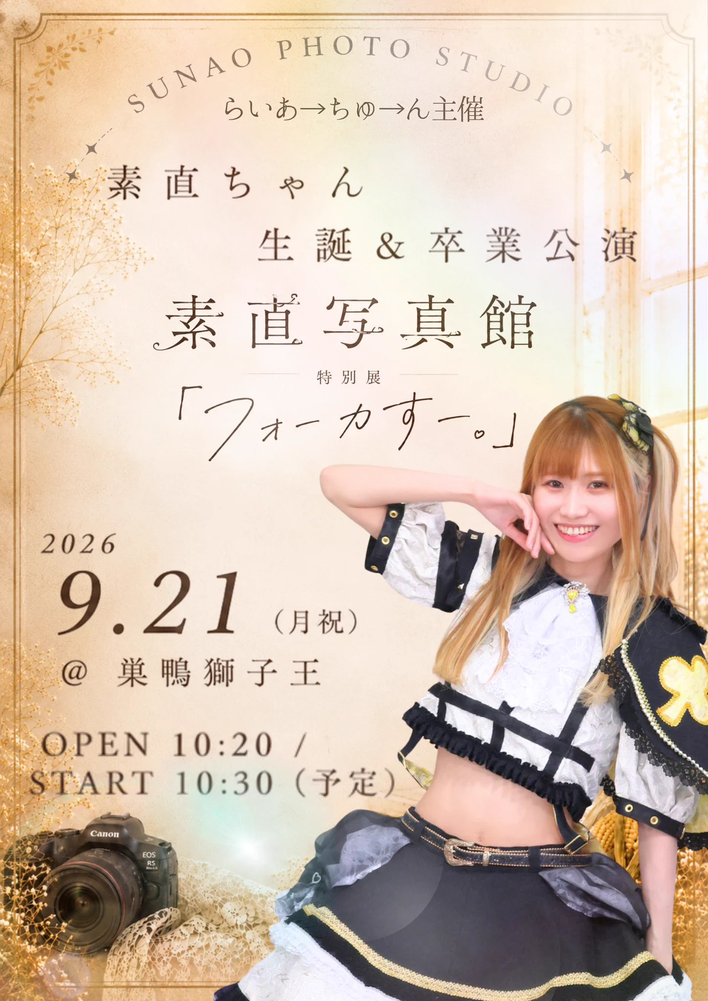橙花ひなた🧸【らいあ→ちゅ→ん】 on X: 