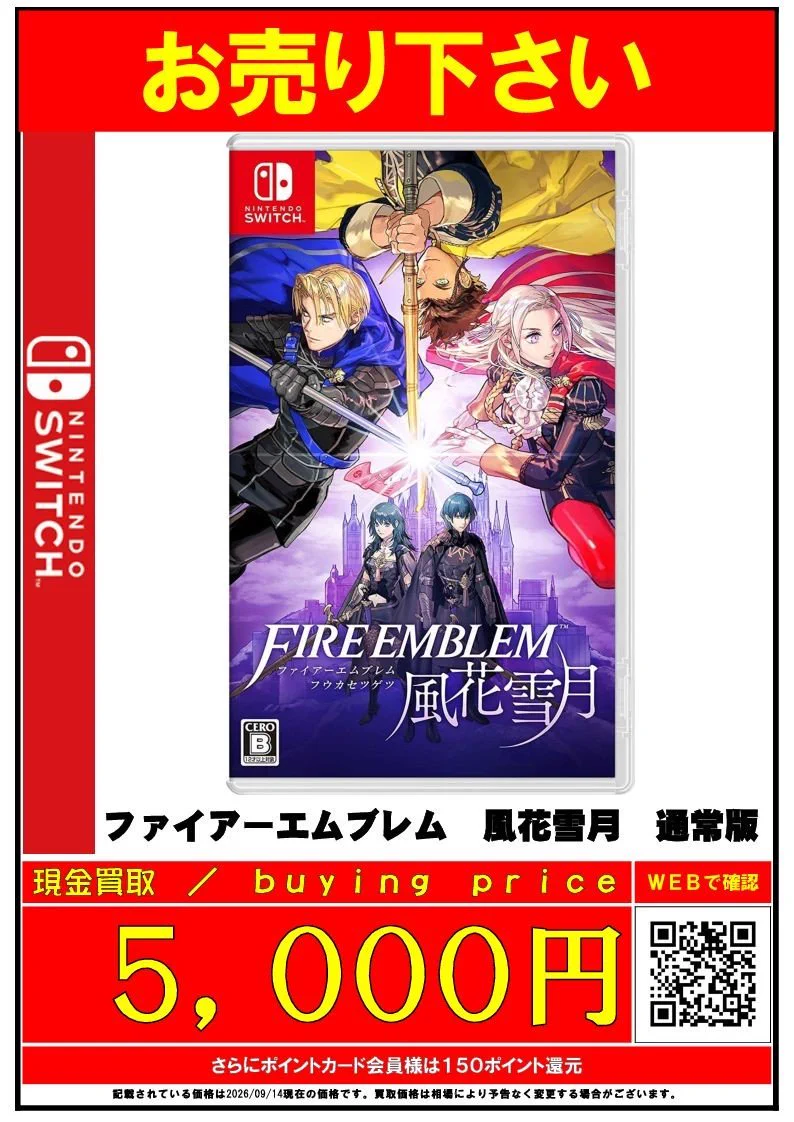 おじゃま館茨木店@ゲームを売るなら！ on X: 