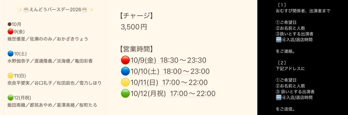 sakuratarosan's tweet photo. 🐕スケジュール🐕

▼舞台▼
11/4～8【#スタステ白星】
12/3～7【？？】

▼イベント▼
10/10 昼の部13:00/夜の部19:00
【柏木明日香&amp;桜町たろ企画イベント】

▼朗読▼
10/12
【おむすびシアター遠藤さんBD】
omusubitheater@gmail.com

▼宴処hakobune▼
19～23、27

https://t.co/yEvKJk3ziG https://t.co/EQ63AYFx3N