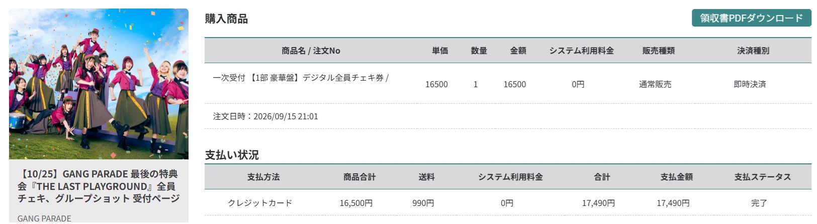 PRSMIN チェキ券 りっく on X: 