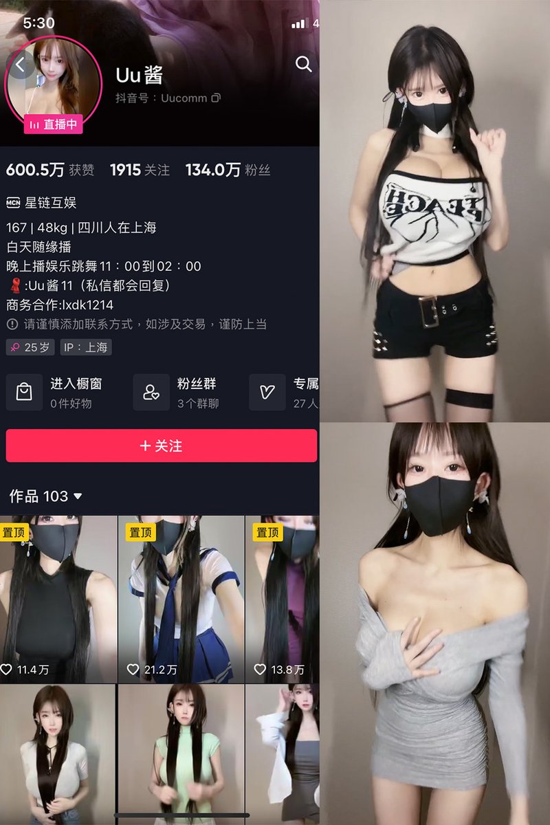 peperuska's tweet photo. Uu酱阿 把一句玩笑留在了嘴边，你的认真让我更想逗你 主播日常 看更多 https://t.co/0yOMAOIRvV https://t.co/BuMNKV9ae4