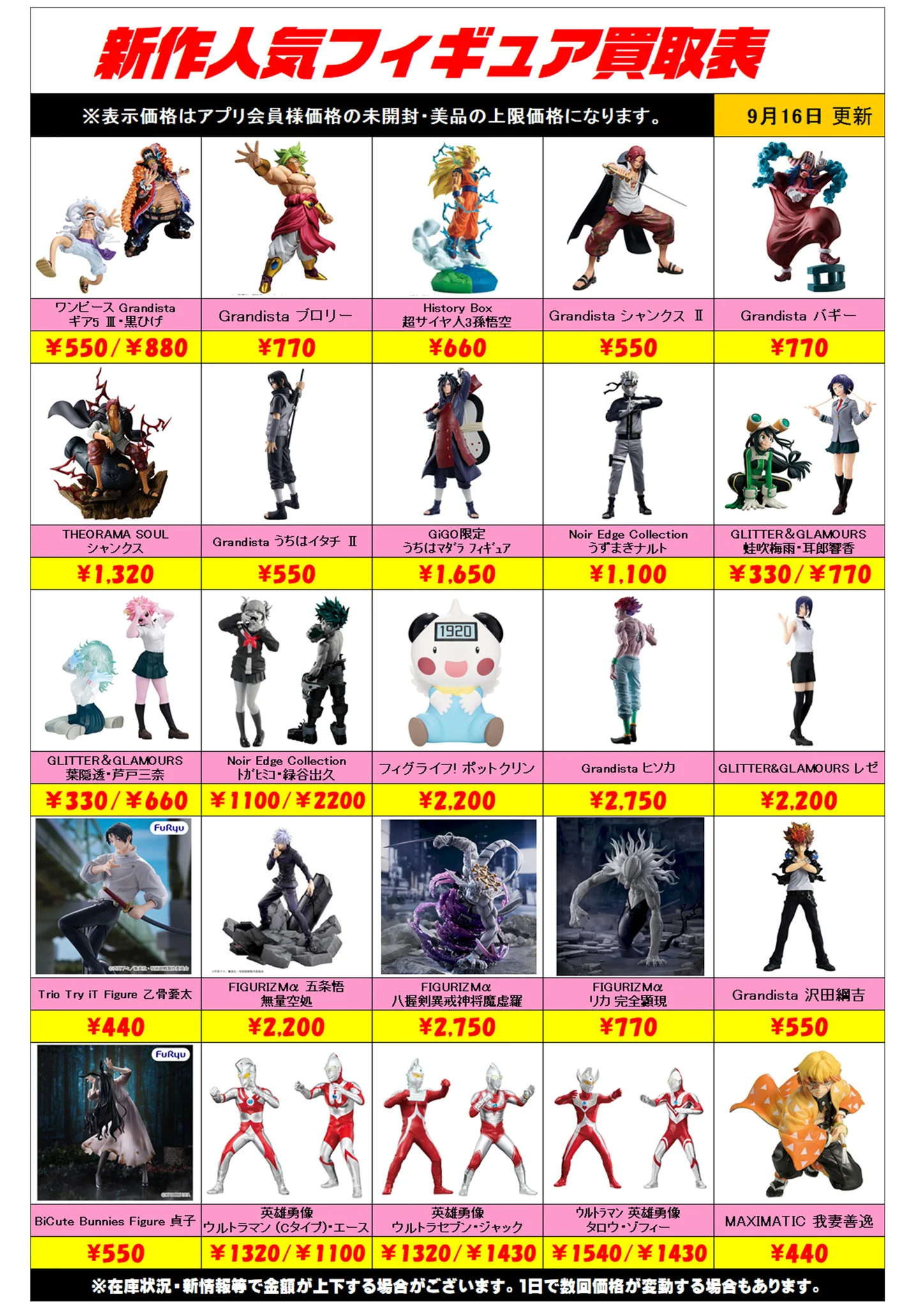 千葉鑑定団船橋店 on X: 