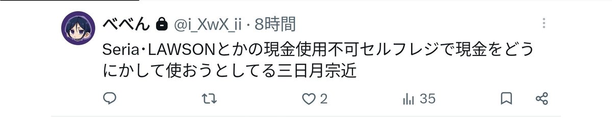 _XwX__iii's tweet photo. 三日月おじいちゃんはじめてのおつかい
〜現金不可セルフレジ編〜 https://t.co/VykhjPCcYa
