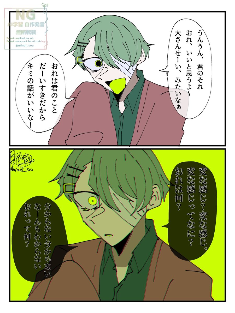 mindi_sou's tweet photo. #無言で片目隠れキャラの絵を上げる https://t.co/Ez5iYcY8aM
