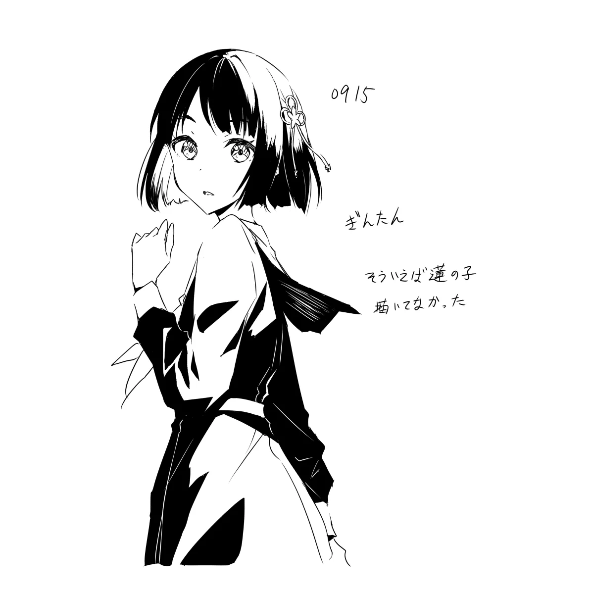 水風天 on X / X