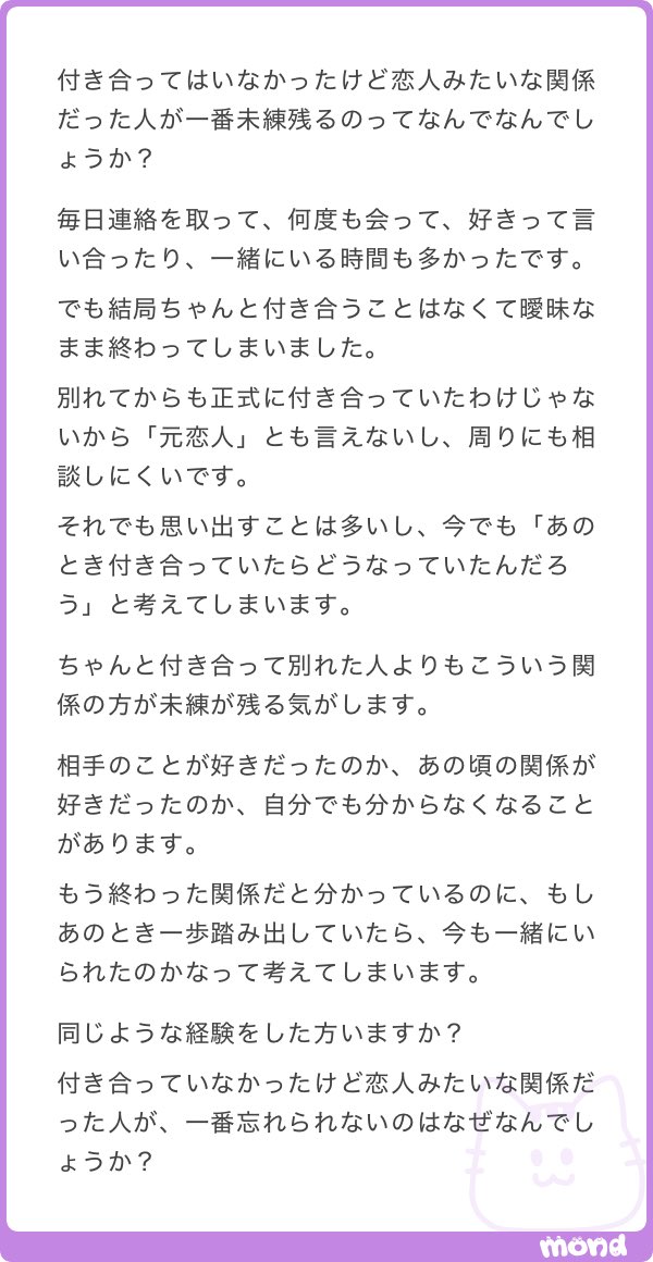 nkun_sas's tweet photo. 恋人みたいな関係だった人を忘れられないについて https://t.co/NG3Q2ZUuB7