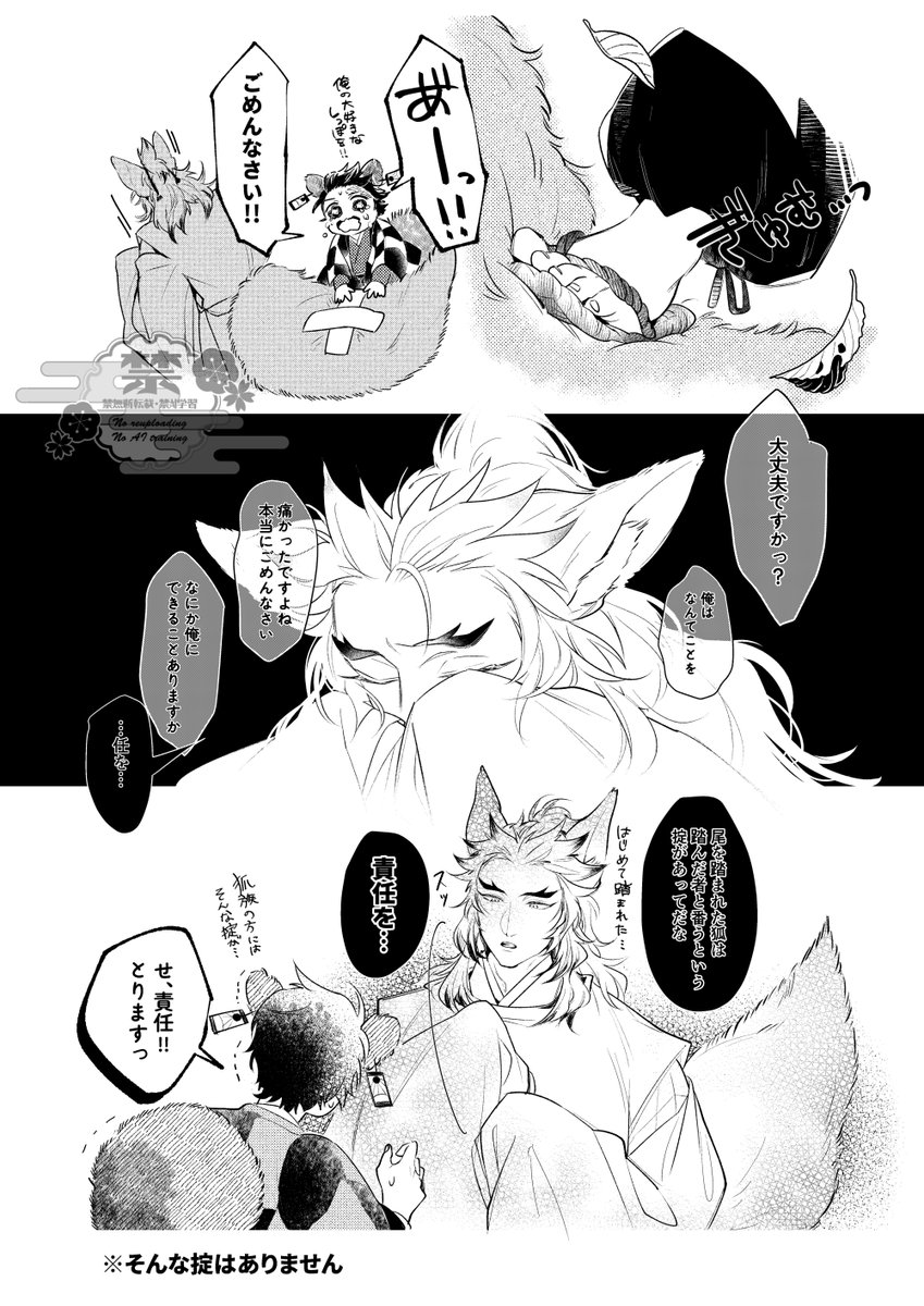 nejinomori's tweet photo. 🦊🔥ぽん🎴

騙し🦊と騙されぽん https://t.co/ldDcI4eSYv