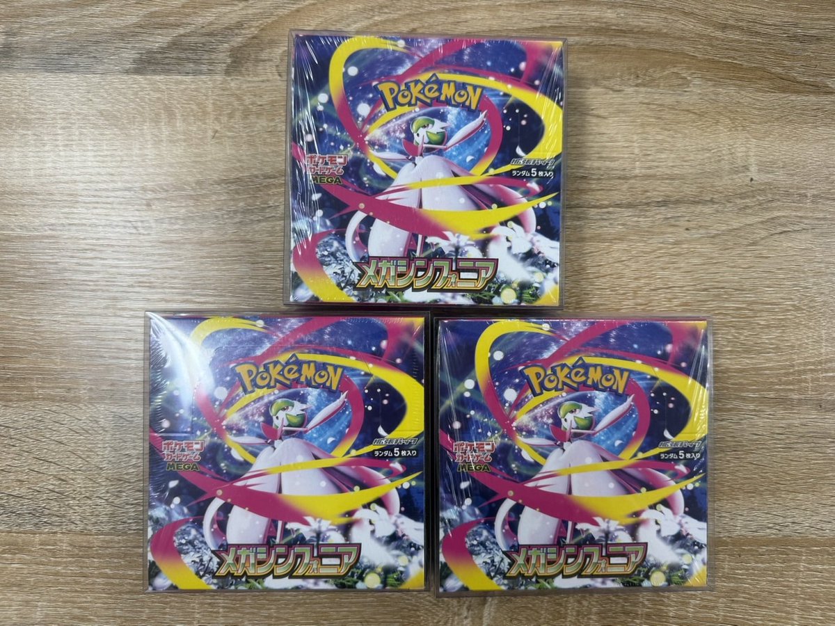 sawada46493's tweet photo. 24時間後〆

メガシンフォニア 3BOX（シュリ付き）

をプレゼントします🎁

▼応募方法
①本投稿リポスト
② @Oripa_Crew のフォロー

▼締切
9/16 21時12分 〆 https://t.co/ivu5EYyPGh