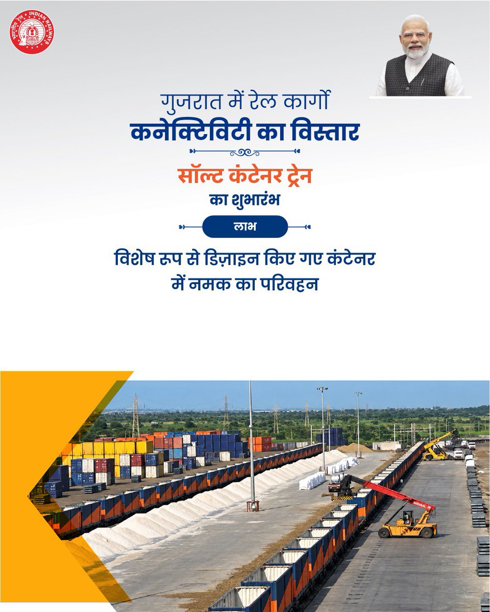 RailMinIndia's tweet photo. The Salt Container Train marks a new milestone in freight connectivity, enabling efficient movement of salt consignments in specially designed containers strengthening salt transportation.
#RailInfra4Gujarat
#FreightFriendlyRailways https://t.co/AePN91R04z