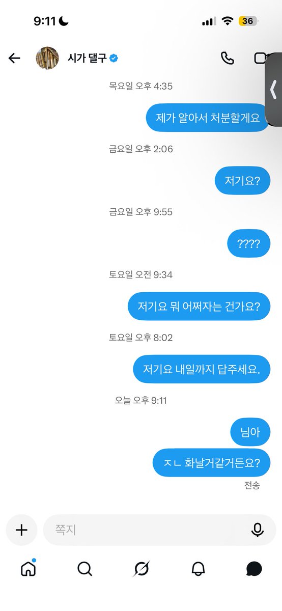 Qwerpnpm's tweet photo. ㅈㄴ회피형이신 시가댈구님? 
피하지마시고 답좀 주시죠? 
#시가댈구 #대리구매 #사기 #댈구 #시가댈구 https://t.co/aDoOOnU4Cx
