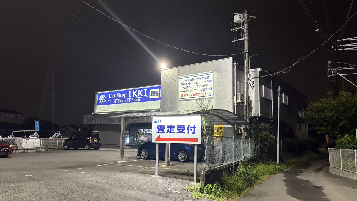 aruaru_Sagishi's tweet photo. 埼玉県さいたま市に所在する中古車販売業者『Car shop IKKI』へ車を売却しても、買取代金を支払われない被害が相次いでいます。

深夜まで電気は点いているみたいですが、社員が不在とのことです。
※被害者からの情報提供より

1枚目　大宮店
2枚目　浦和店 https://t.co/rgxeuibQIp