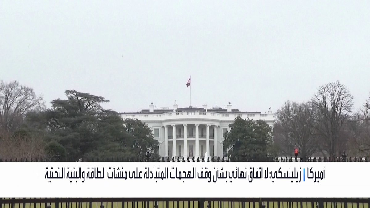 ترمب يعلن اتفاقاً لوقف ضربات منشآت الطاقة بين روسيا وأوكرانيا _Business 