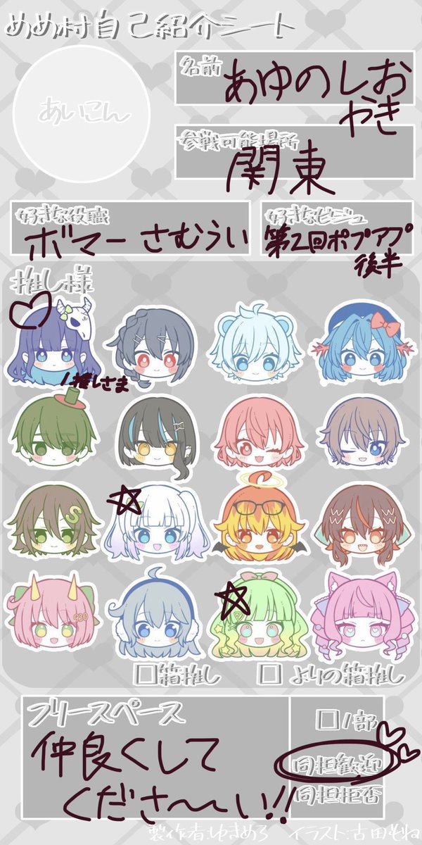 CpV5pcq's tweet photo. https://t.co/3Is38ntXiH
一読ください🙇‍♀️初めてのつなタグ!!
色々な人と繋がりたいな〜。
気になり様フォローののちdmにてお迎え。dmが解放されていない方はリプにて。
 #めめ村自己紹介シート
  #めめ村絵描きさんと繋がりたい 
 #めめ村好きと繋がりたい https://t.co/ysTi8wZ4t8