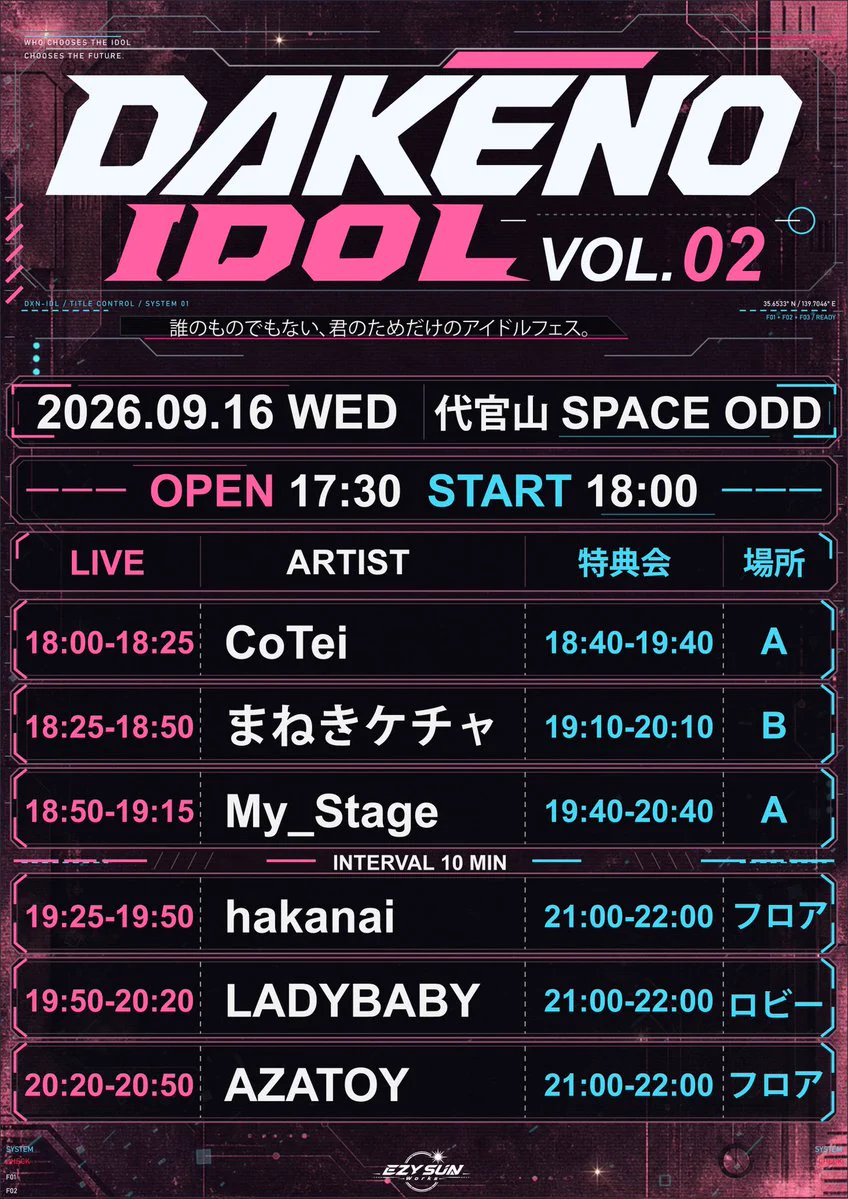 まねきケチャ【公式】ツアー開催‼︎11/21 北海道・12/12 名古屋・2/11