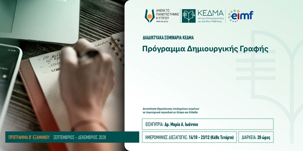 oucyprus's tweet photo. ✍️ Η ιστορία σου περιμένει να γραφτεί!
Νέο διαδικτυακό Πρόγραμμα Δημιουργικής Γραφής από το #ΑΠΚΥ.
📅 14/10–23/12/2026
🗓️ Κάθε Τετάρτη, 19:00–21:00
⏳ Αιτήσεις έως 9/10
🔗 https://t.co/ks4qvI934W
#OUC #ΚΕΔΜΑ #ΔημιουργικήΓραφή https://t.co/eMGrlEebpy
