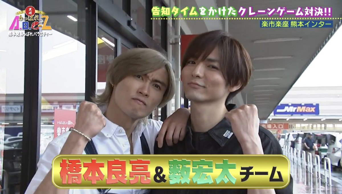 kkuma1017's tweet photo. #HeySɑyJUMP
#薮宏太
10年ぶりのクレーンゲームに白熱する薮くん。落ちそうで落ちない景品に
「あっ、あっーーー！」と悶える姿は需要あり。何よりメンカラのボトルガムを手にしてニコニコの薮くんが可愛いのなんの☺️💚
ボーリング姿にメロリもだけどJUMPartyのボーリング企画思い出しちゃった
(圭人が光くんに終始怒られていたやつ)