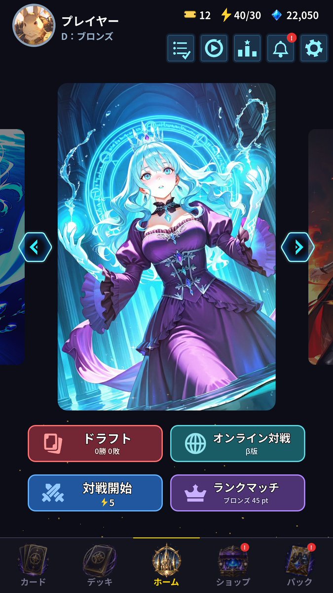 ValkyrieNexus's tweet photo. ヴァルキリーネクサスに「オンライン対戦（β版）」が近日登場します⚔️

・ランダムマッチ：誰かとすぐに対戦
・フレンド対戦：6文字のルームコードで友だちと
・使うデッキは対戦前に選べて、前回のデッキを覚えます
・1ターン60秒。通信が切れても30秒以内に戻れば続きから

報酬やランクは変動しないので、気軽に腕試しをどうぞ。これまでの対戦・ランクマッチはそのまま遊べます。

#ヴァルネク #ヴァルキリーネクサス