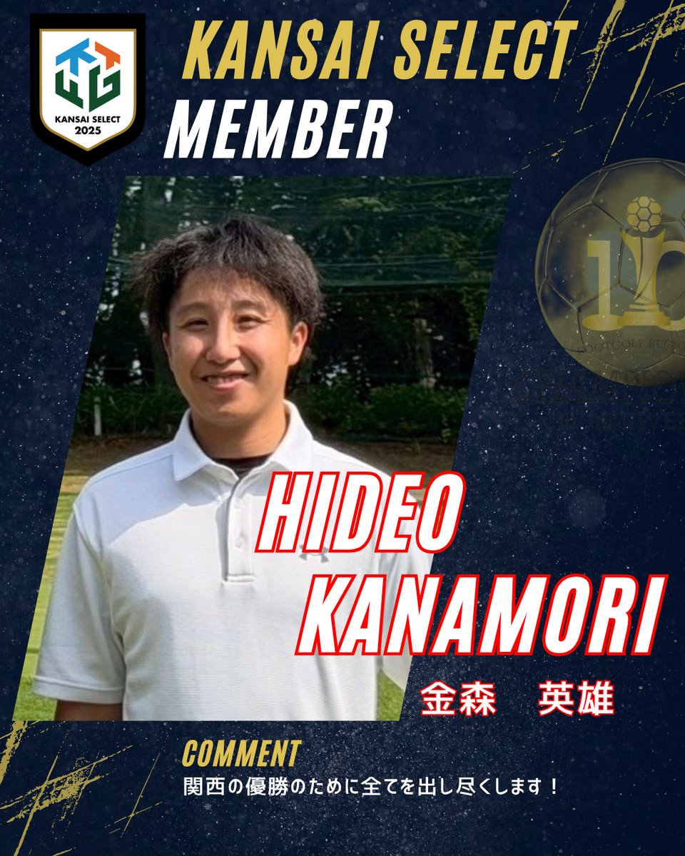 RegionFootgolf's tweet photo. フットゴルフ地域チャンピオンシップ2026
10th ANNIVERSARY

フットゴルフの地域No.1を決める大会が今年も開催🔥

📅9/21(月)~22(火)
📍セブンハンドレッドクラブ(栃木県さくら市)

今大会に参戦する関西選抜のメンバーを紹介💁

◆選手名
金森　英雄

#フットゴルフ
#FootGolf
#関西 https://t.co/5hRxapTMyW