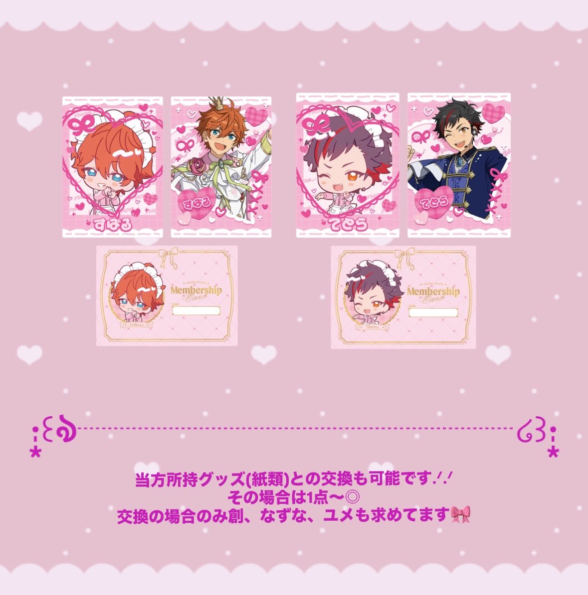 ku_179's tweet photo. 【買取】あんスタ  萌え×2文化祭シリーズ カードセット

譲) 定価➕送料

求) スバル、鉄虎

買取は2点～、交換は1点～
お取引は別垢にてさせて頂きます.ᐟ.ᐟ
固定ツイ必読 https://t.co/DZS02m5Sc4