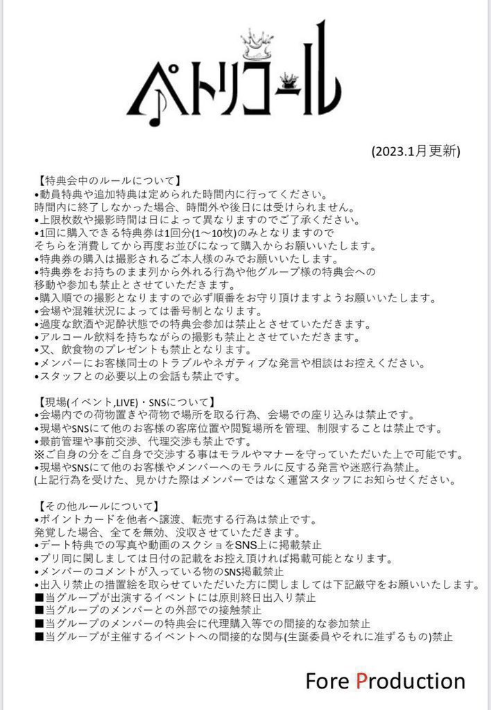 petrichor_fp's tweet photo. 🎃【 2026.10月スケジュール 】

👑10.23新体制お披露目予定❕

※スケジュールは変更、追加、キャンセルとなる場合がございます。
※50P以上のポイントカードの特典を使用する際はDMにて事前予約が必要となります。

2026.09.15 更新 https://t.co/Tnzk7ZVDMA