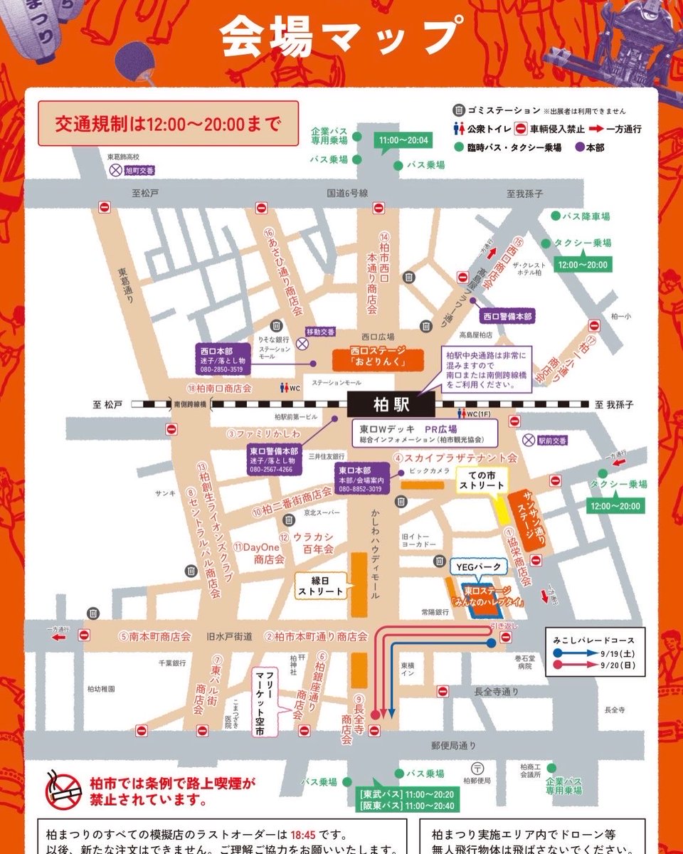 0Enfant's tweet photo. 昨年73万人が訪れた、柏市最大のお祭り「柏まつり」✨

今年もアンファンがステージに出演！

0〜6歳の親子の皆さま、お待ちしてます♪

柏まつり2026
『柏の葉アンファンのリトミック♪』

9/20（日）
13:55〜14:10
柏駅 東口ステージ
　SPS柏2丁目第1駐車場
　（常陽銀行隣／柏駅から通常徒歩6分） https://t.co/DP82HnmDXn