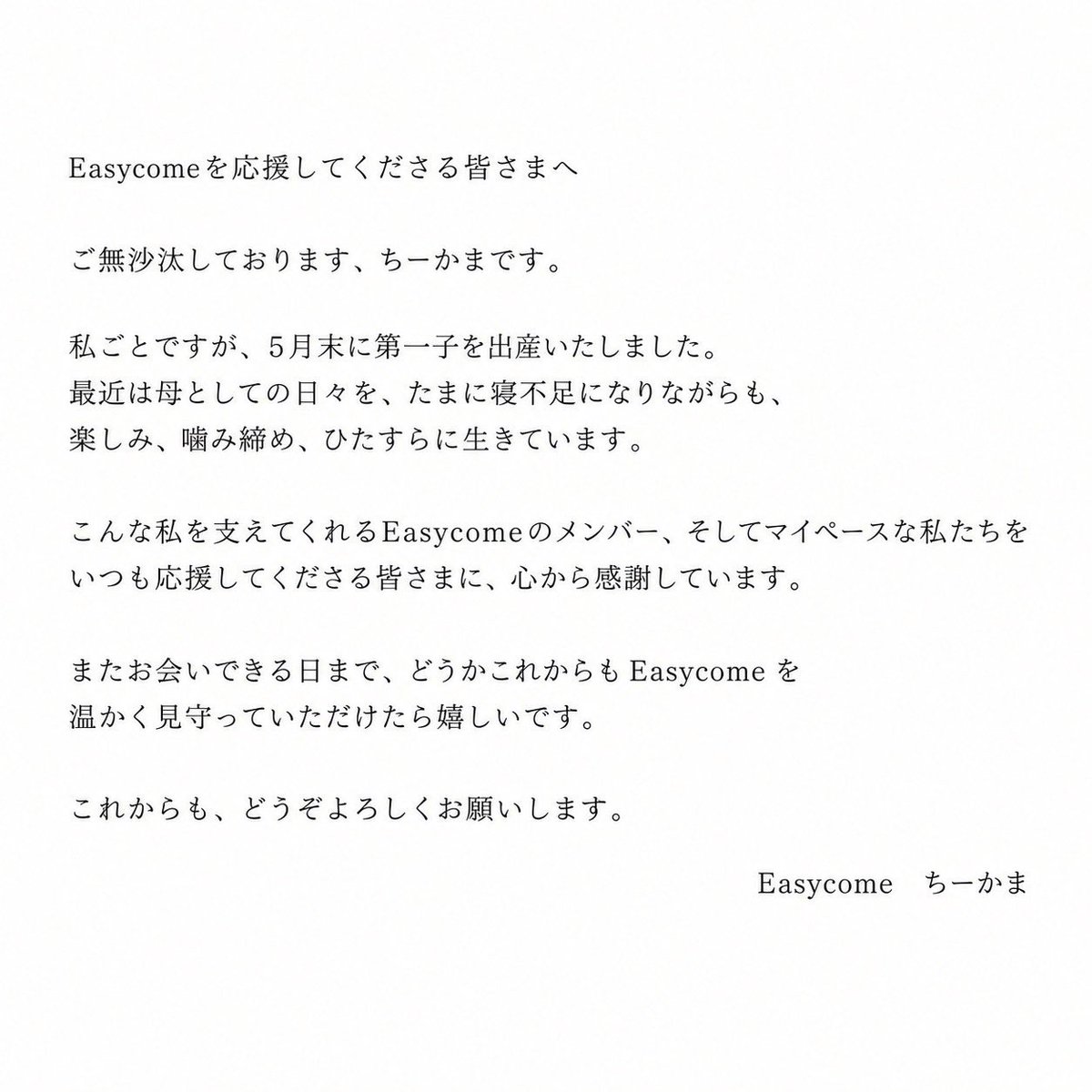Easycome55's tweet photo. 🌻Easycome ちーかまからお知らせ🌻 https://t.co/LDZzWxuaNV