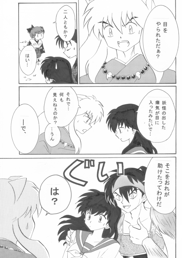 nogi_ku_'s tweet photo. 犬かご過去本「恋いのうた」１~４P https://t.co/g629d9wfsO