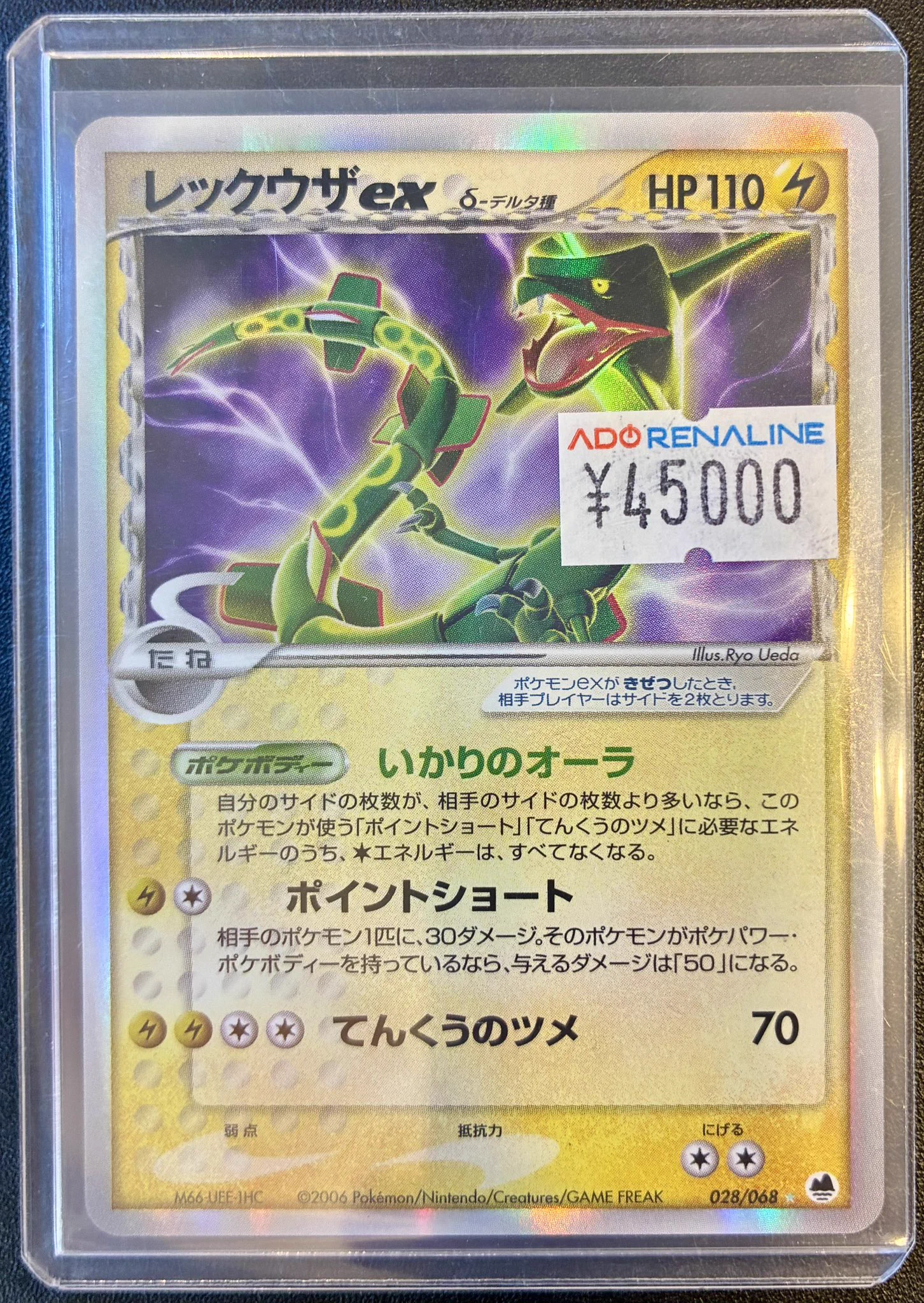 アドレナリン日本橋店 on X: 