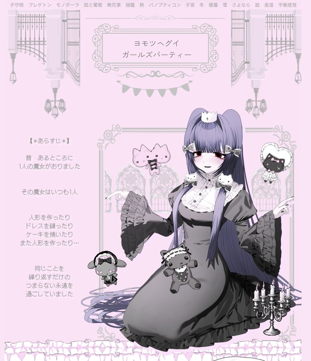 IWATOBICHANG's tweet photo. 自創作サイトを製作中…🎀 https://t.co/gksPgbpCaD