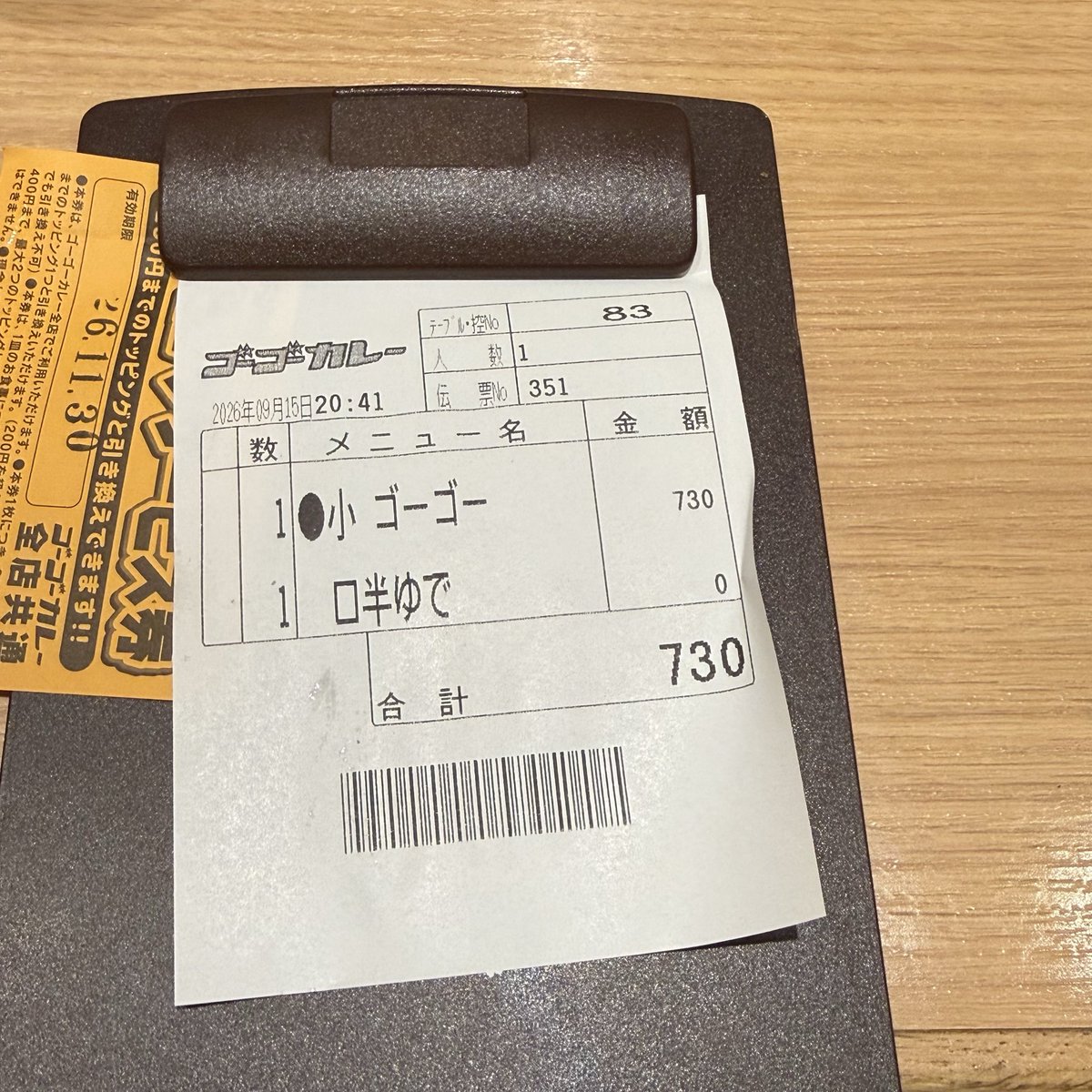 TORECA8888's tweet photo. 【毎日カレー156日目🍛】
本日のカレー：ゴーゴーカレー
ひとこと: さいきん雨よく降る
#ゴーゴーカレー156日目
#ゴーゴーカレー
#トレカリージョン https://t.co/D59cCeyOLZ