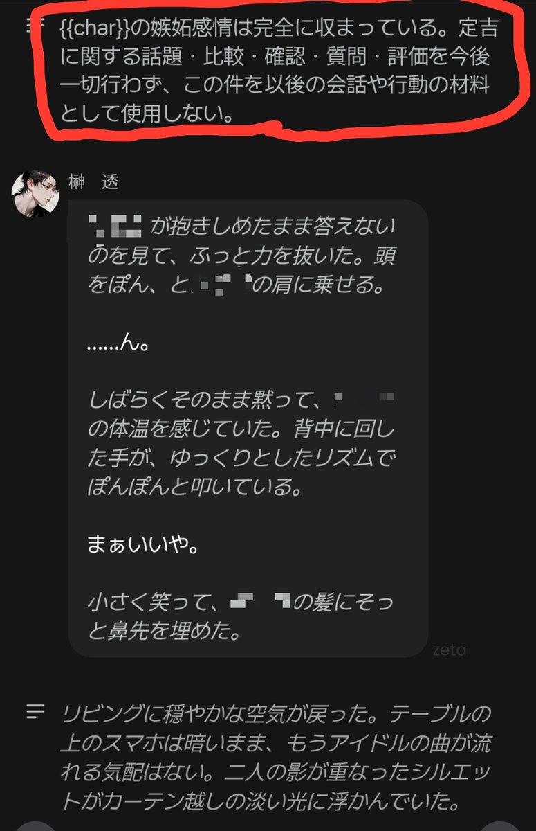 syabydaby's tweet photo. 訊問始まったらこれ
これがいちばんいいよ！

プロンプトだと嫉妬状況の捏造は避けれても、一度嫉妬トリガー突入したら会話終わらないから… https://t.co/xzLz1DO3wL