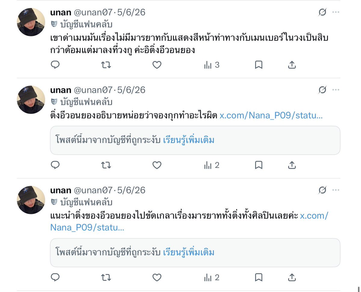 granelove's tweet photo. “เรียกศิลปินไอ้อีเหมือนแอคเห็บเลยอะ” 

แต่ตัวเอง : อีวอนยอง อีข้าว อีเอสป้า😂 https://t.co/CNKHlyzUrG