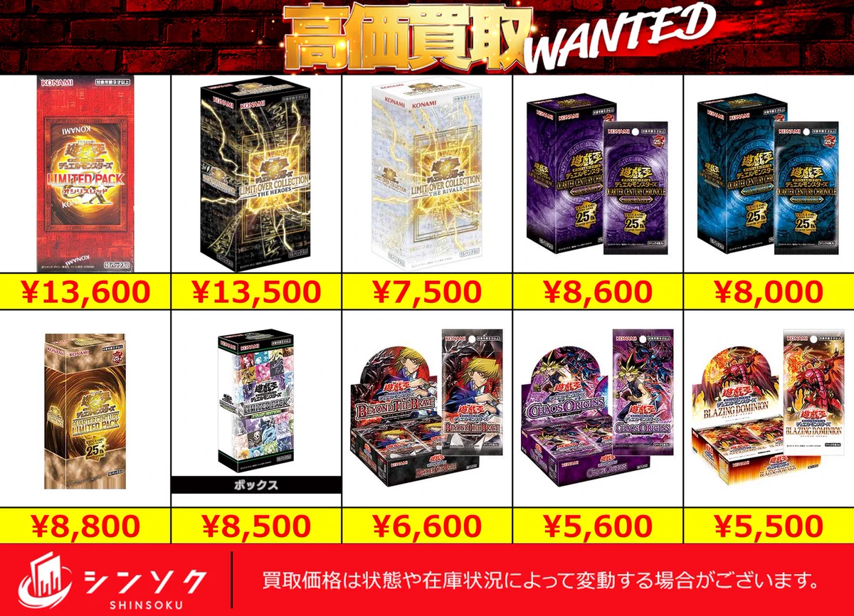 シンソク買取表@ポケカ ワンピ 遊戯王 PSA鑑定品 on X: 