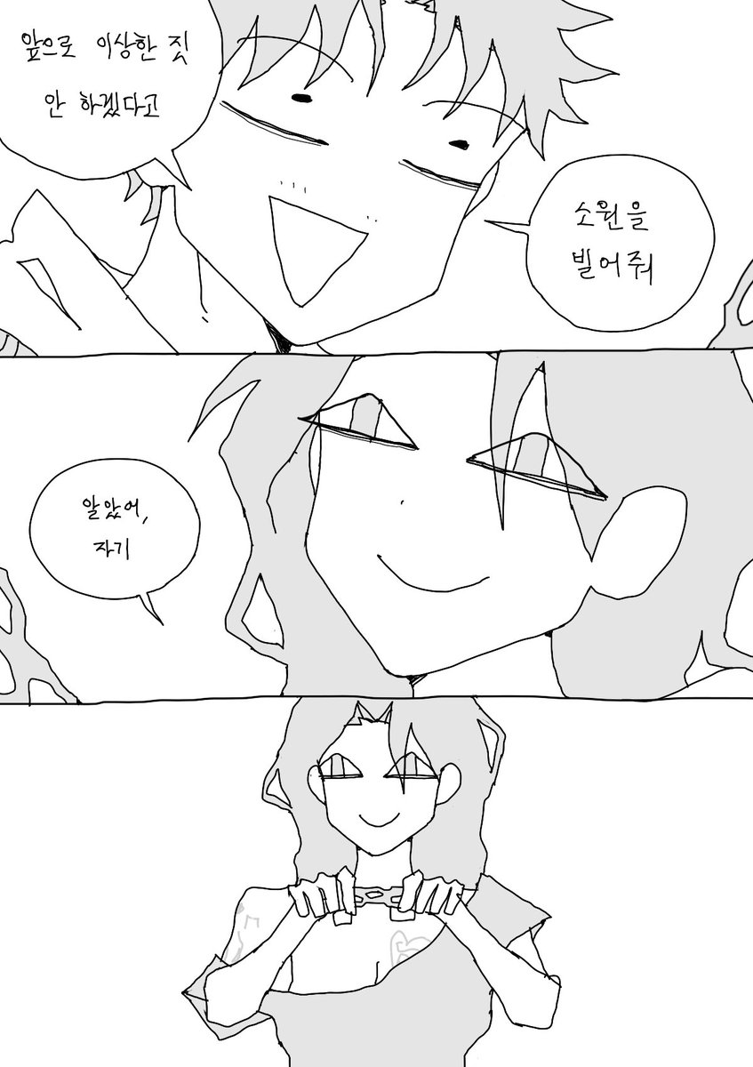 augvertq's tweet photo. 옵세션 해피엔딩 https://t.co/vDzQNwDETD