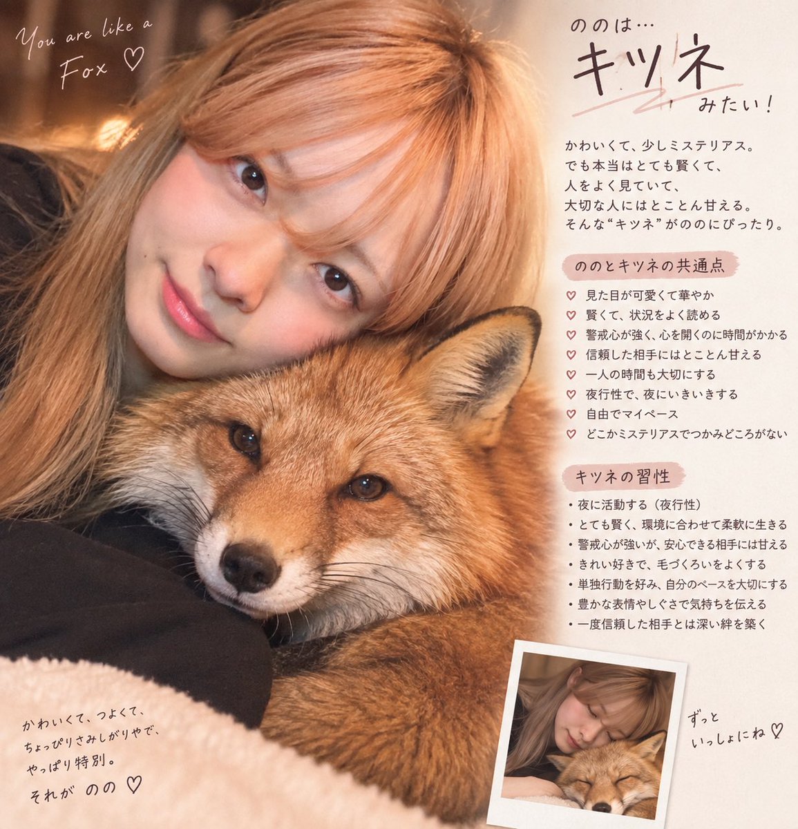 nonoch_768's tweet photo. 流行りの動物に例えるやつやってみた！
キツネかな？？ https://t.co/MVnHxccZ6a