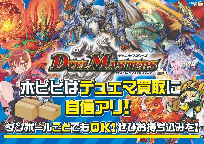 カードショップホビビ 岡崎店 on X: 