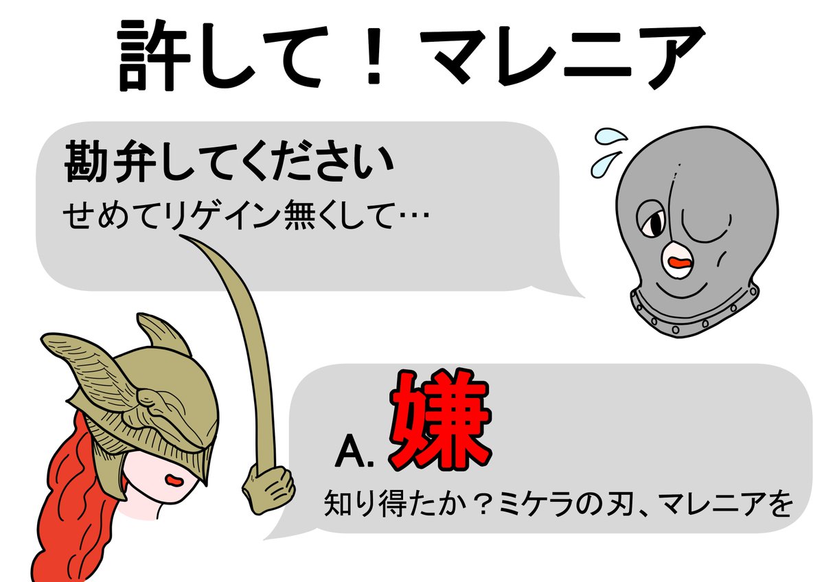 XX86ZLGLAA6ydl4's tweet photo. そろそろマレニアと戦ってるエルデン新規勢にアドバイスを送りたいのですが…
ありませんでした！知り得ましたか？

#ELDENRING https://t.co/H75skJPhj0