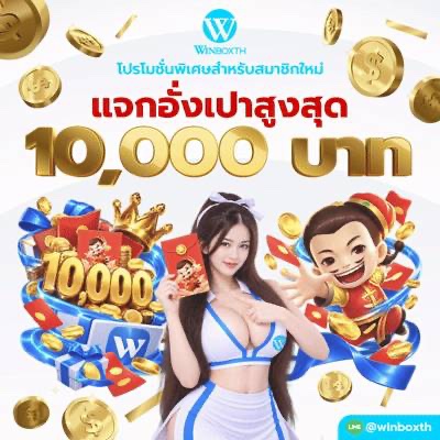Monkey_King789's tweet photo. #Winboxth
🧧 แจกอั่งเปามาแล้ววว! 🎉✨

💸 สุ่มแจกสูงสุด 10,000 บาท! 🔥

❤️ กดใจโพสต์นี้
🔁 รีโพสต์ (RT)

🎁 สมัครปุ๊บ รับสิทธิ์สุ่มอั่งเปาได้เลย!
✨ ไม่มีเงื่อนไขเพิ่มเติม
✨ เล่นได้ทันที ไม่ต้องฝากก่อน
ใครจะเป็นผู้โชคดี ได้อั่งเปาก้อนใหญ่ไปลุ้นกัน 🍀💰

ทางเข้ารับอั่งเปา 👉 https://t.co/aLwI5EyYUg

#WINBOXTH #แจกอั่งเปา  #ลุ้นรางวัล #กิจกรรมแจก #เครดิตฟรี