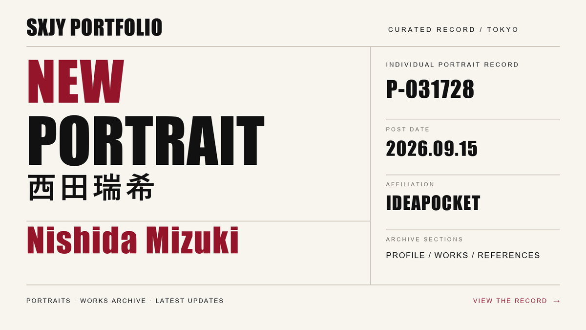 SXJYPortfolio's tweet photo. Portrait Archive 更新

西田瑞希さんのPortraitを公開しました。
プロフィールと出演作品の記録はこちら。

https://t.co/H4Ocs6iEqo

#西田瑞希 #PortraitArchive https://t.co/gp10sL77KA