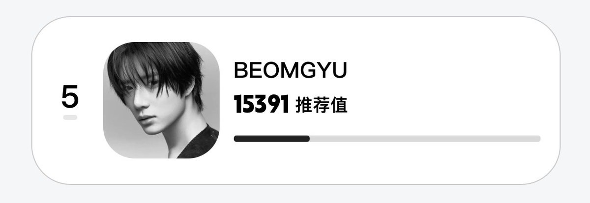 CBGUnionGlobal's tweet photo. 2026 JUPITER MUSIC AWARDS

[4 HOURS LEFT] JMA Male Artiste of the Year - Finals

We are down to the last few hours to vote for #BEOMGYU. The gap is still huge, but let’s do what we can to support Beomgyu 🥹

Current rank: 5th — 15,391
#1 — 61,999
Gap from #1 — 46,608 🚨🚨🚨

📆 09/16 01:59 (KST)

📱 Tutorial: https://t.co/6EFdTz4mMi

☑️ -> You can vote on each “app” of MY1PICK, Muniverse, Mubeat, Idol Champ, and Coogoong.
☑️ The final tally is calculated by summing the votes for each platform.

#범규 #BEOMGYU #ボムギュ