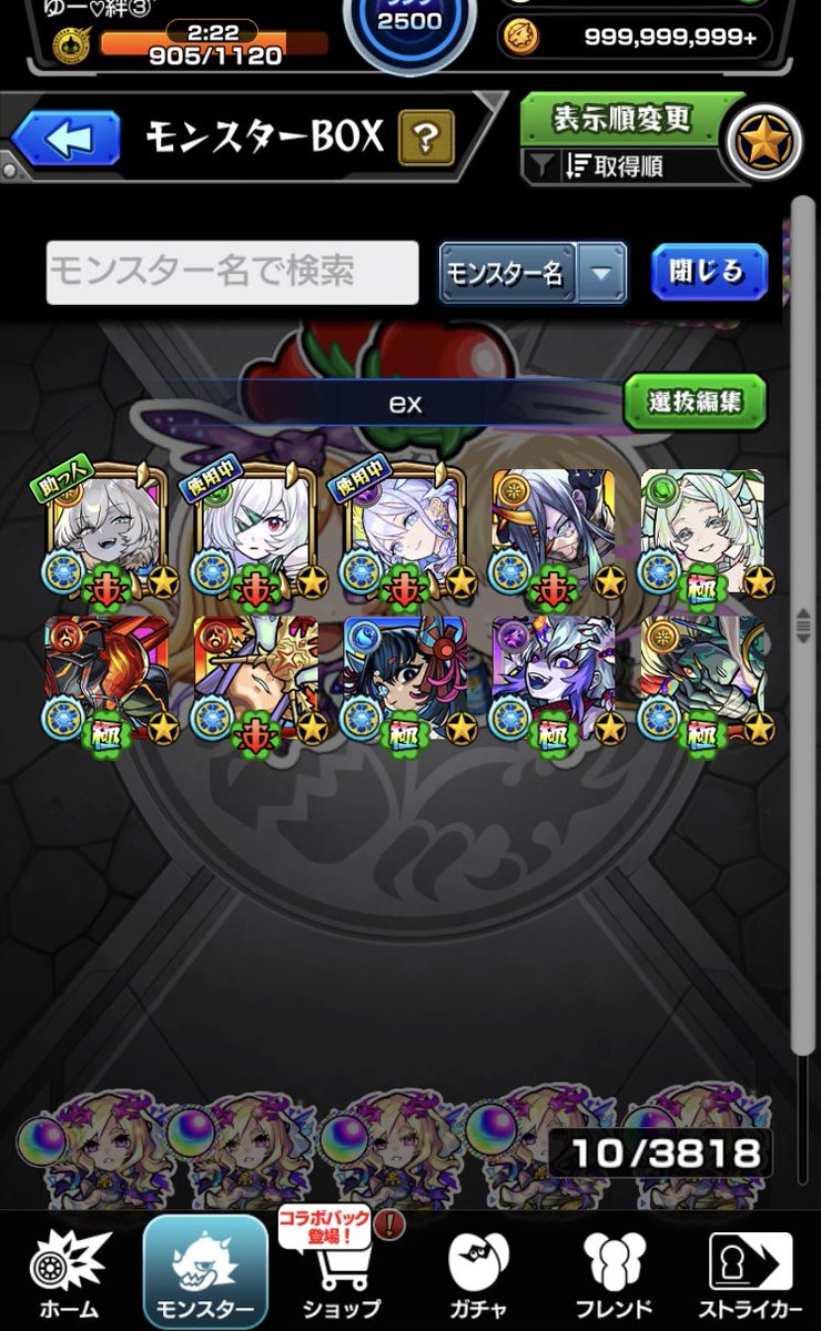 _takina082's tweet photo. 天魔 禁忌 星墓EX全運極🍀💯
達成感凄い！
頑張ってよかった👍 https://t.co/dR3d3MVVZy