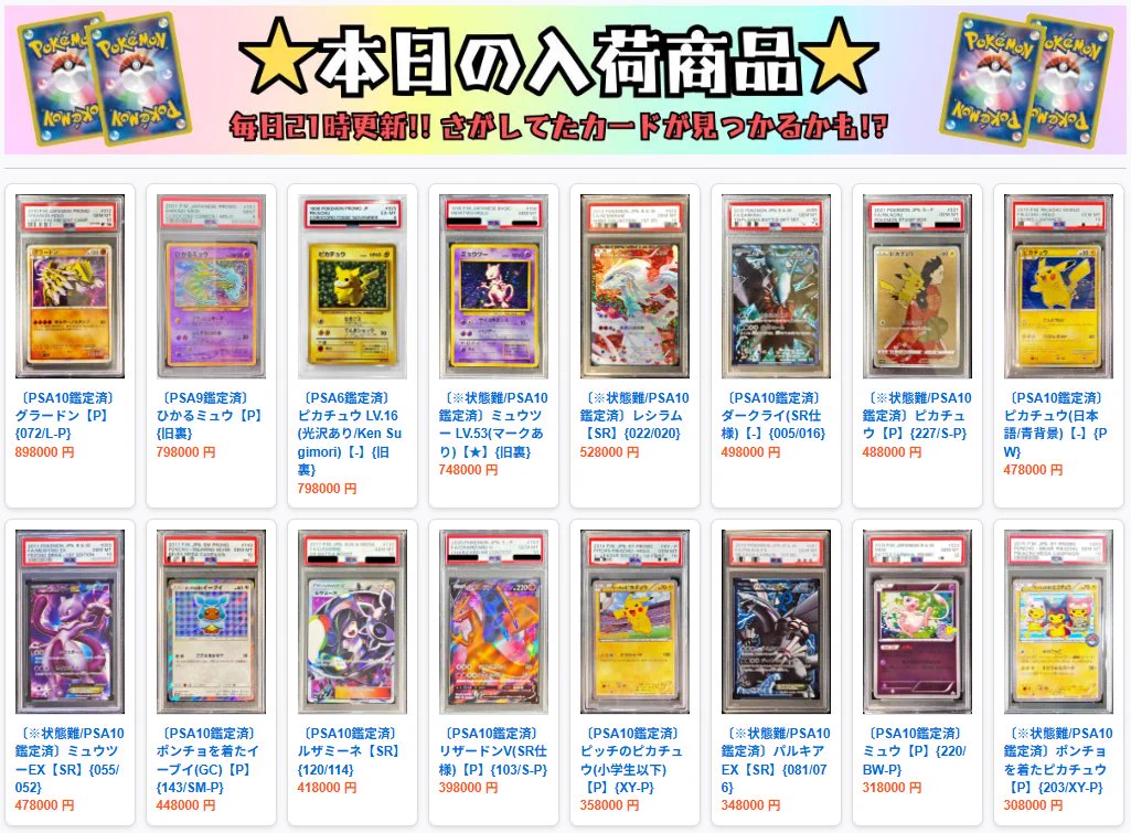 カードラッシュ通販店 on X: 