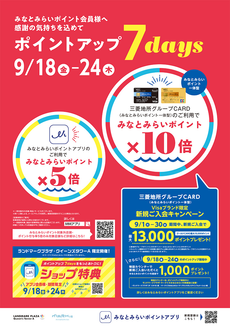 SabraJapan's tweet photo. 【POINT UP】
📅9/18（金）～9/24（木）
🏬サブラ&amp;ミハエル ネグリン横浜ランドマークプラザ店

期間中、みなとみらいポイントアプリ5倍、 三菱地所グループカード10倍のお得なキャンペーン‼️

🎁お得なショップ特典
3⃣名様に豪華賞品が当たる❗️抽選会開催

詳細情報↓
https://t.co/UFa7BS8Yls https://t.co/qlZxOIWx2m