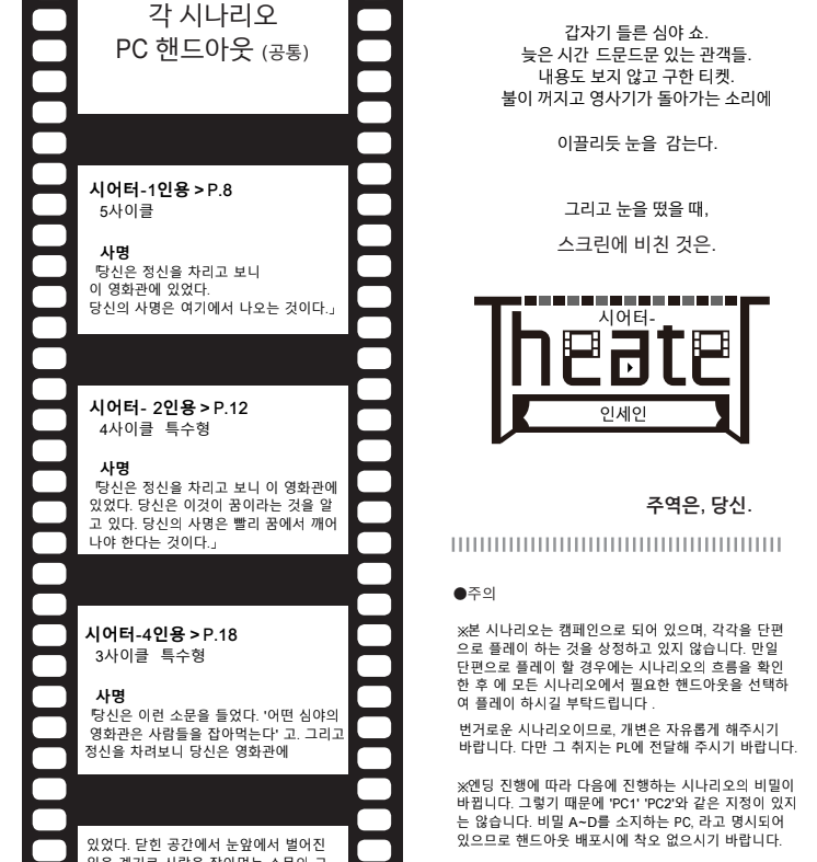 Brit_writer's tweet photo. 모코님의 [시어터-] 시나리오 번역본 재배포합니다!

https://t.co/BOIIgpJeMh

다운로드 파일에 문제가 있는 것을 이제 확인하여 ㅠ
드라이브 공유로 올립니다

해당 시나리오 다운은 아래쪽! (무료배포랍니다~)
https://t.co/18kvo9owyc https://t.co/Im08gOFPcv