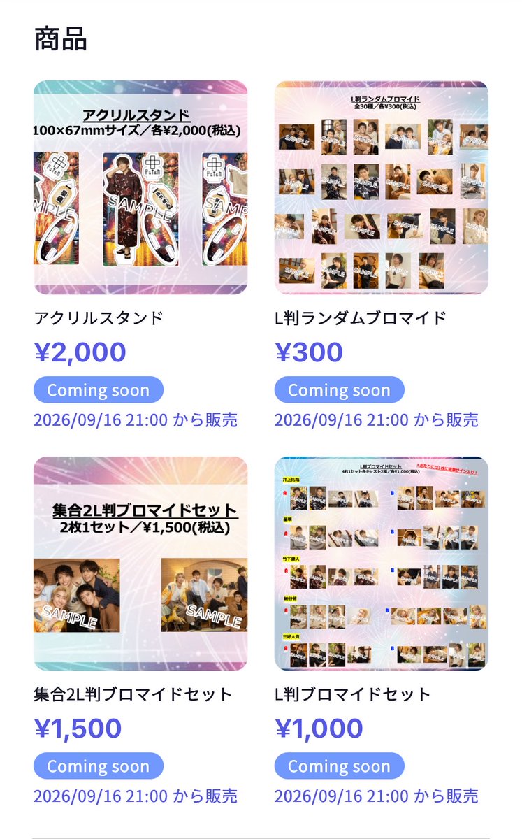 patch_takeru78's tweet photo. 『劇団Patchのパッチこーい‼』OSAKA
ブロマイドやアクスタの
オンライン販売が決定✨

〈販売期間〉
9月16日(水)21:00〜9月30日(水)23:59

https://t.co/7GNe4xOQ7v

#劇団Patch #パチこい https://t.co/4pLkQJQ6as